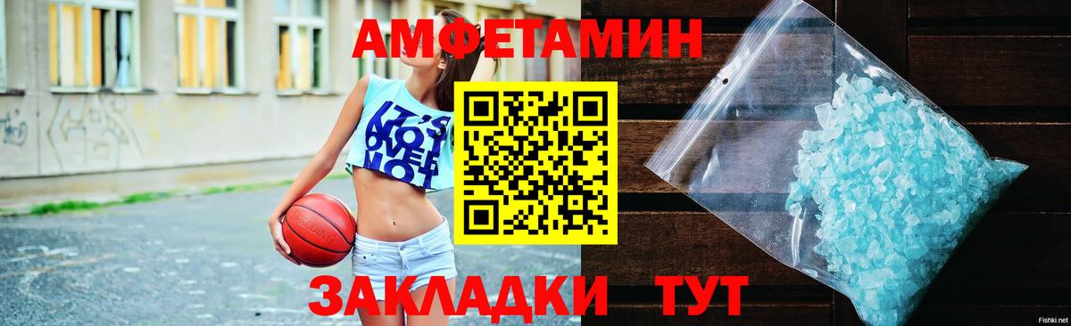 Усолье-Сибирское  АМФЕТАМИН Premium  blacksprut зеркало  Вход с VPN  Amphetamine 