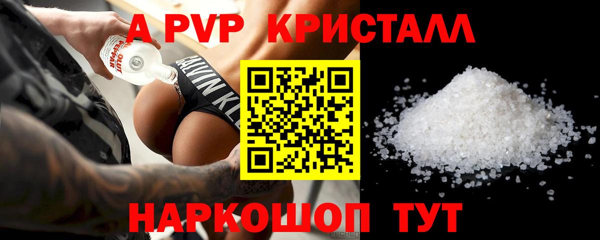 А ПВП крисы CK Усолье-Сибирское