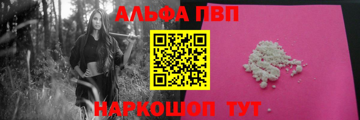 Альфа ПВП Соль  Alfa_PVP СК  Вход с VPN  APVP  Усолье-Сибирское  A PVP крисы CK 