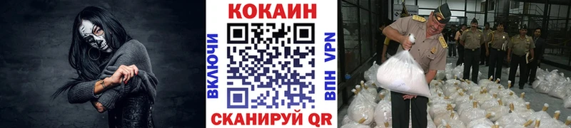 КОКАИН 99%  купить наркотики сайты  MEGA   Усолье-Сибирское 