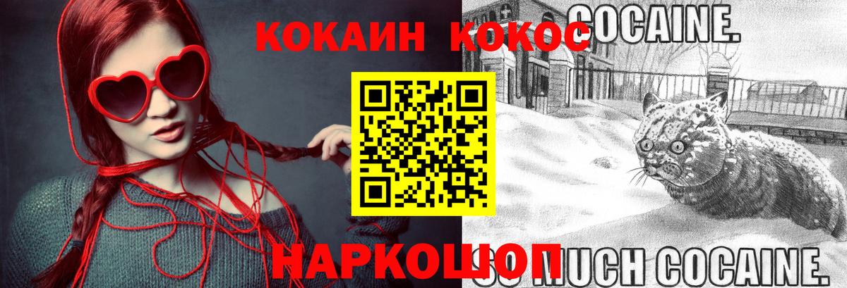 COCAIN Перу Усолье-Сибирское