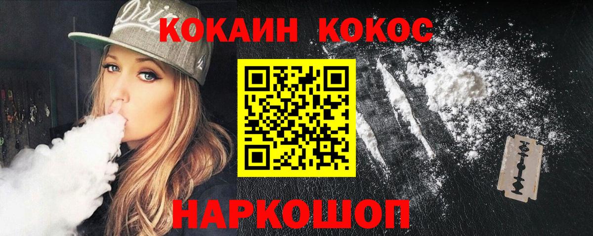 Усолье-Сибирское  Cocaine  Вход с VPN  Кокаин Перу  Cocaine Перу 