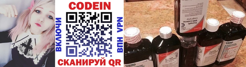 кракен ссылки  Усолье-Сибирское  Кодеиновый сироп Lean Purple Drank  хочу наркоту 