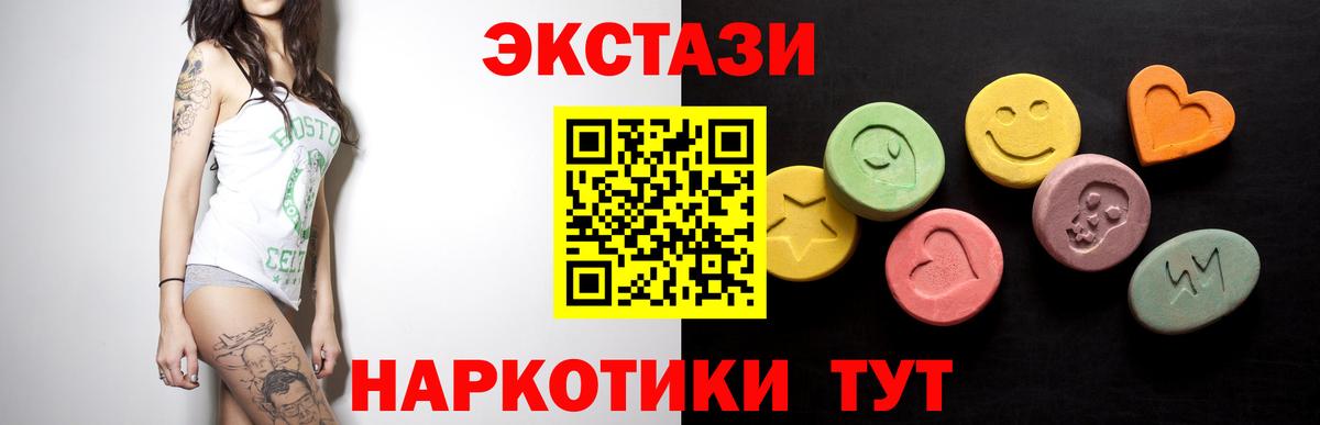 Ecstasy 250 мг  ЭКСТАЗИ ешки  Вход с VPN  Ecstasy  как найти закладки  Усолье-Сибирское 