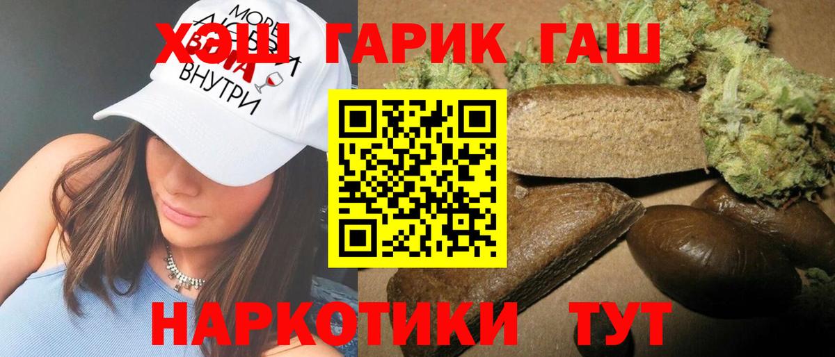 Гашиш  ГАШИШ Изолятор  Вход с VPN  Усолье-Сибирское  ГАШ hashish 