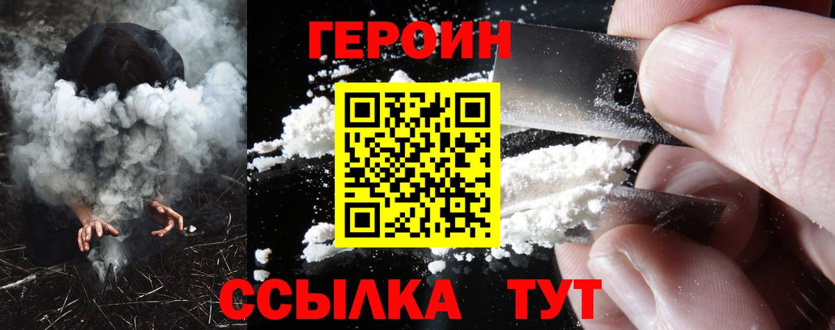ГЕРОИН Афган  Вход с VPN  ГЕРОИН  Усолье-Сибирское 