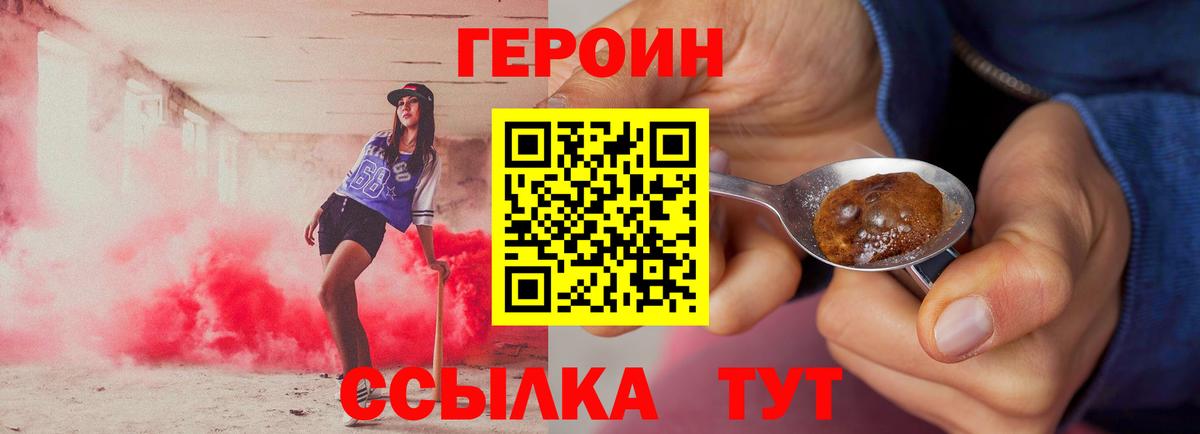 Героин белый Усолье-Сибирское