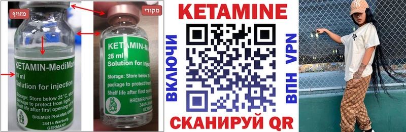 КЕТАМИН ketamine Усолье-Сибирское