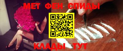 меф Новозыбков