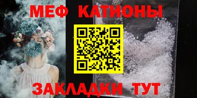 меф Новозыбков