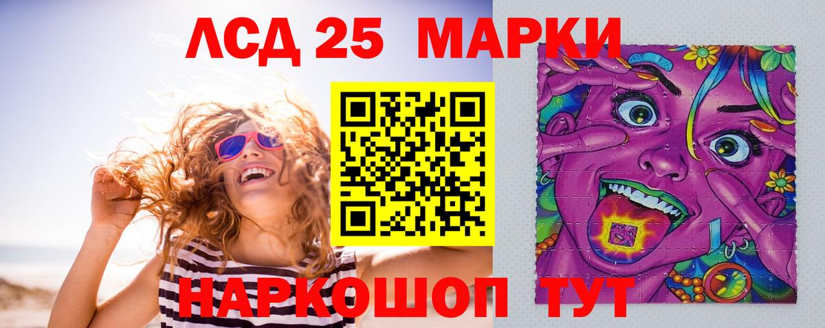 LSD-25 экстази ecstasy Усолье-Сибирское