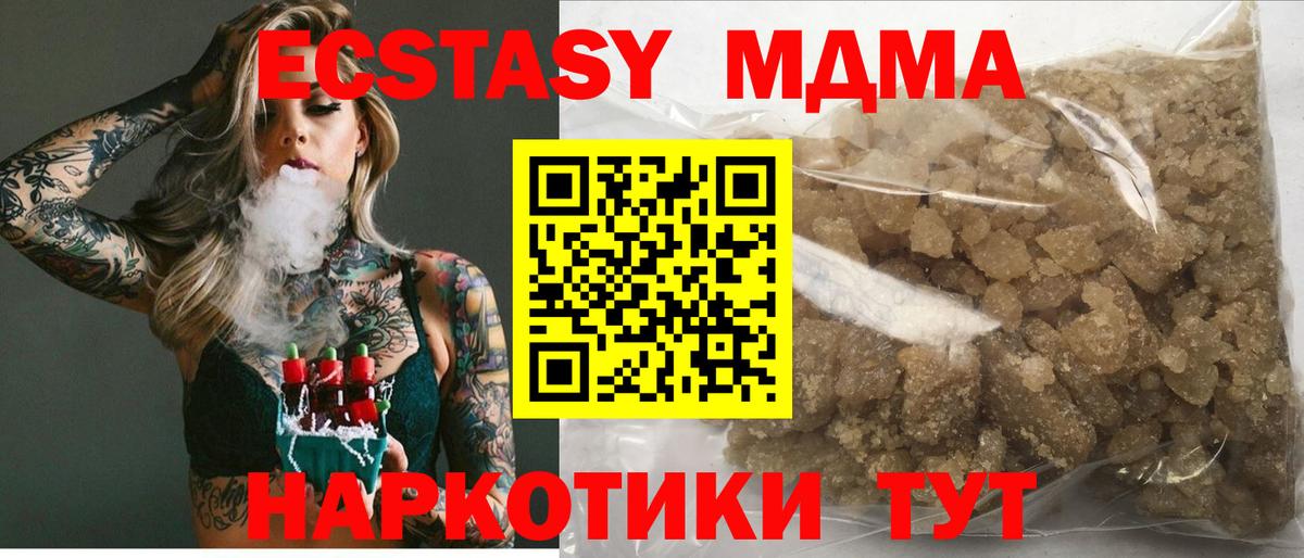 MDMA Molly  Вход с VPN  Усолье-Сибирское  МДМА  MDMA молли 