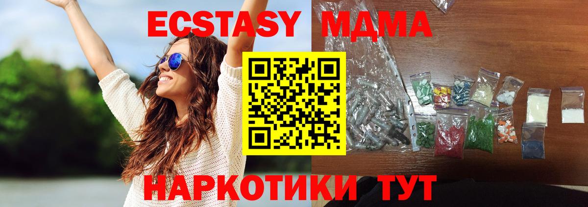 MDMA Molly Усолье-Сибирское