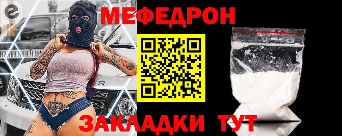 МЕФ мука Усолье-Сибирское