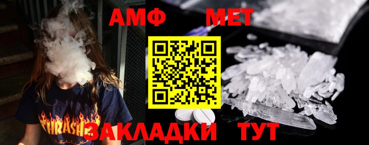 МЕТАМФЕТАМИН мет  Вход с VPN  Усолье-Сибирское 
