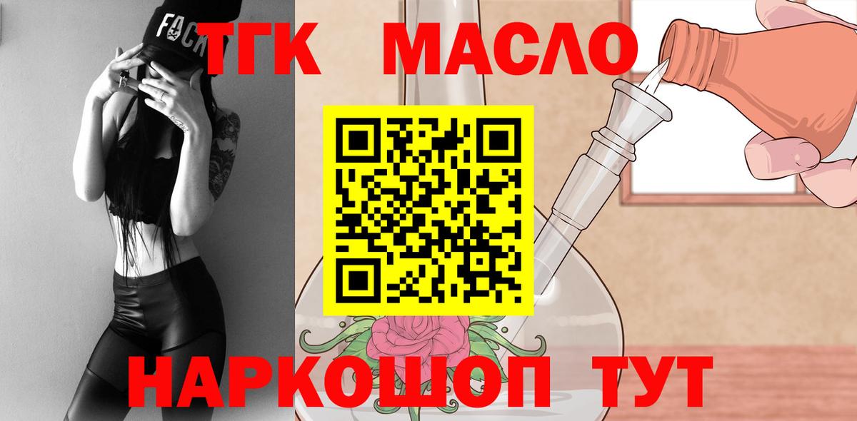 Усолье-Сибирское  Дистиллят ТГК Wax  Вход с VPN 