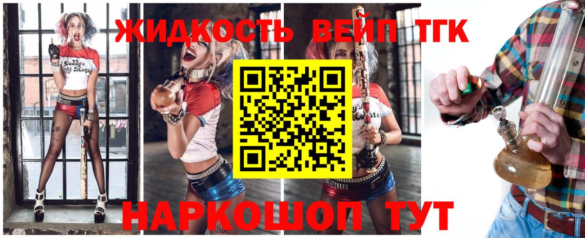 ТГК вейп Усолье-Сибирское