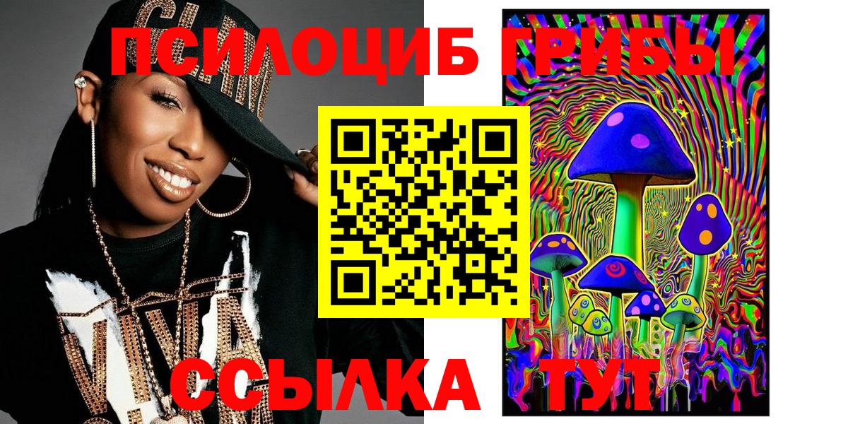 Галлюциногенные грибы мицелий  наркошоп  Усолье-Сибирское  Галлюциногенные грибы Psilocybe  Вход с VPN 