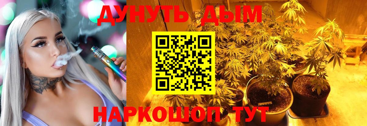 МАРИХУАНА Amnesia  Шишки марихуана SATIVA & INDICA  Вход с VPN  Каннабис семена  Усолье-Сибирское  Шишки марихуана VHQ 
